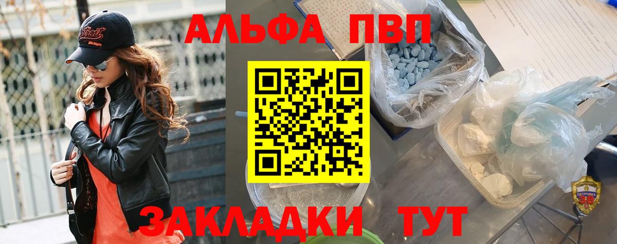 Альфа ПВП мука Стрежевой