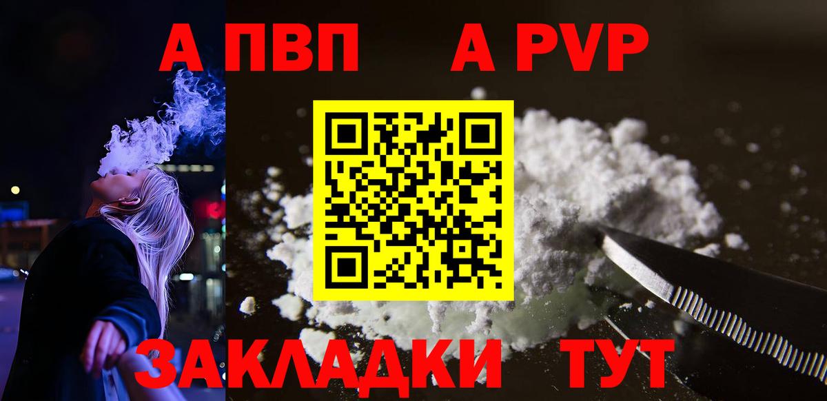 купить   Alpha-PVP СК КРИС  A-PVP  Вход с VPN  Стрежевой  A PVP VHQ 