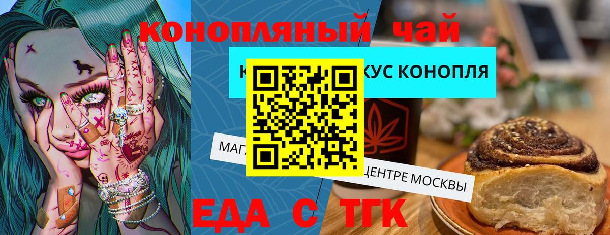 Печенье с ТГК марихуана  Вход с VPN  Стрежевой 