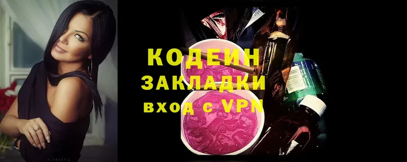 OMG зеркало  Стрежевой  Кодеин Purple Drank 