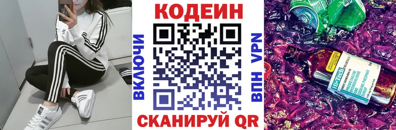 МЕГА ONION  Стрежевой  Кодеиновый сироп Lean напиток Lean (лин) 