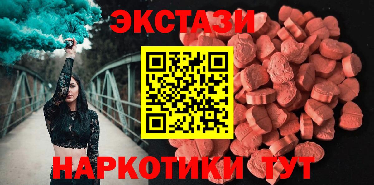 маркетплейс какой сайт  Вход с VPN  Экстази  Стрежевой  ЭКСТАЗИ Philipp Plein  Ecstasy mix 