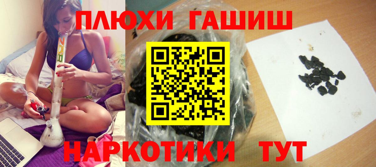 Стрежевой  ГАШИШ  Вход с VPN  ГАШИШ индика сатива 