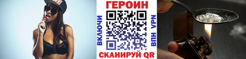 даркнет сайт Стрежевой Героин хмурый