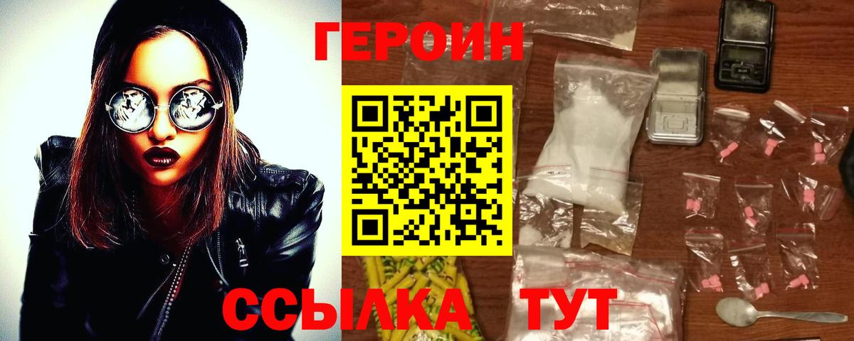 Стрежевой  Героин Афган  Вход с VPN 