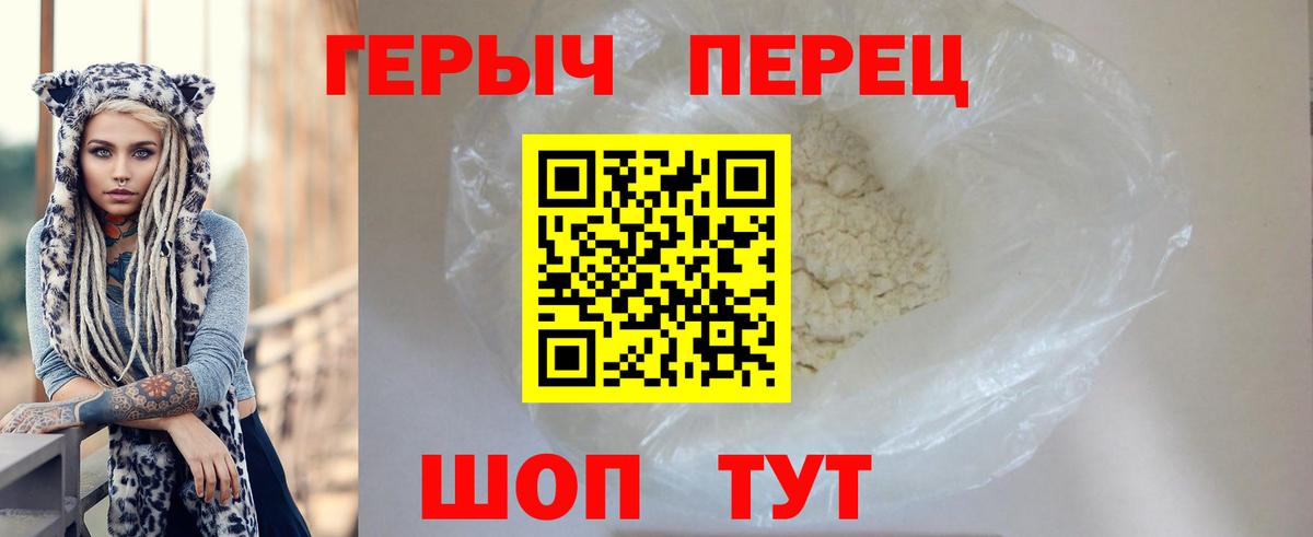 Героин афганец Стрежевой