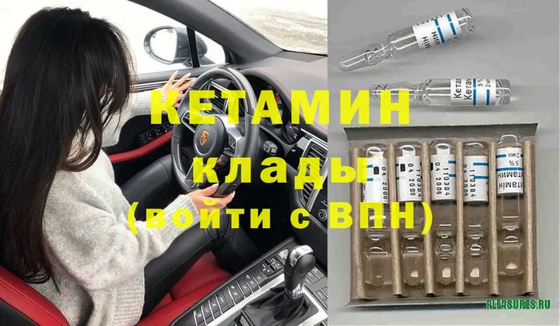 Кетамин ketamine  это официальный сайт  Стрежевой 