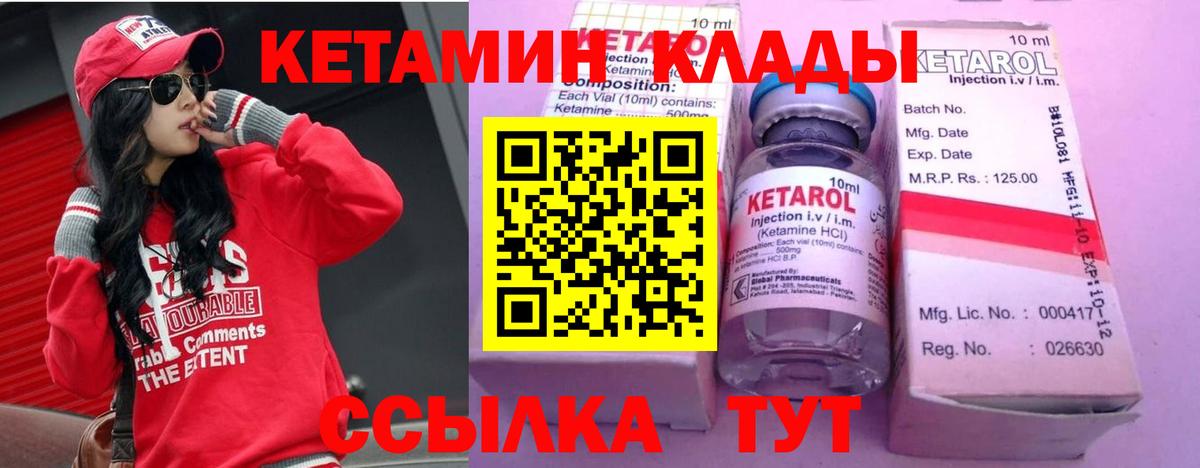 Кетамин VHQ  Вход с VPN  КЕТАМИН VHQ  Стрежевой 