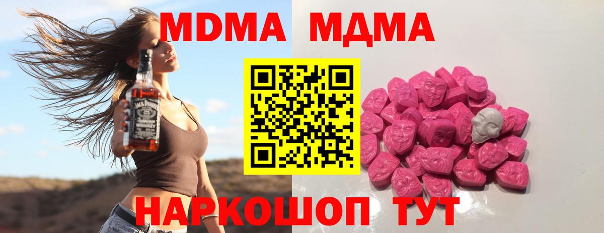 Стрежевой  MDMA молли  MDMA  MDMA молли  Вход с VPN 