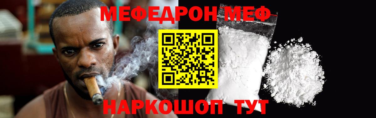 МЕФ mephedrone  Мефедрон  Стрежевой  Вход с VPN  МЕФ mephedrone 