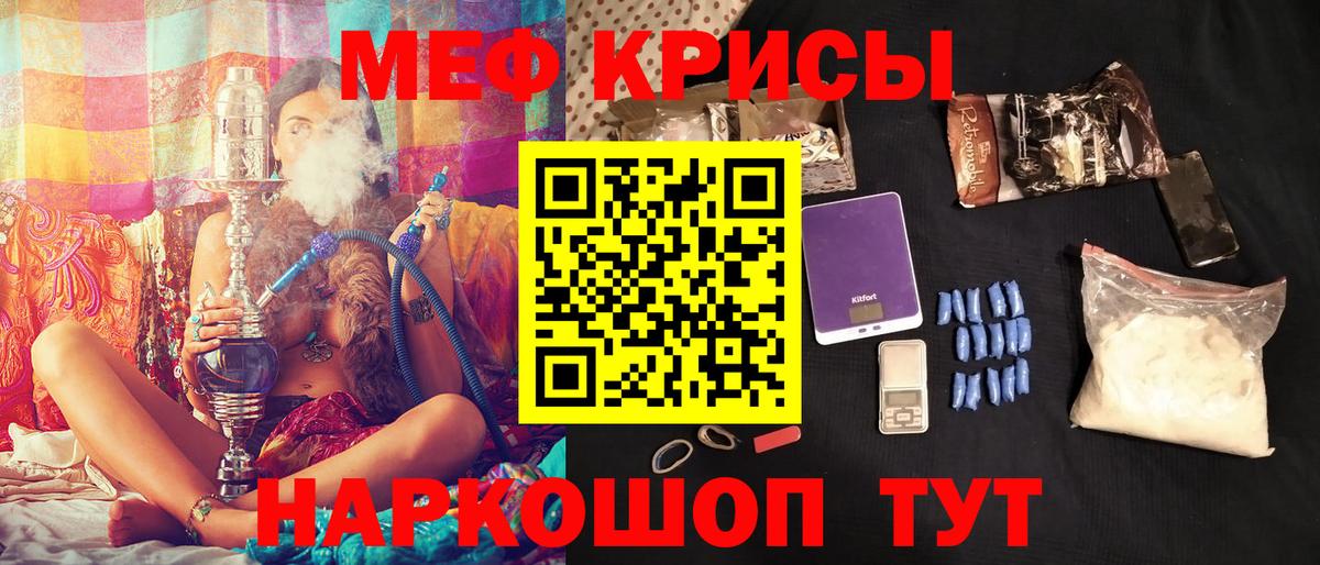 Меф кристаллы Стрежевой