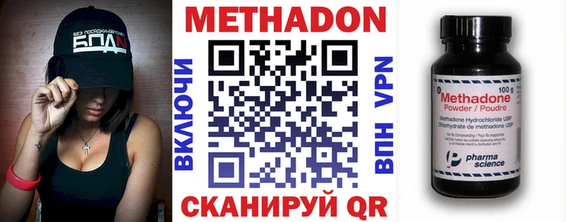 МЕТАДОН methadone  что такое   Стрежевой 