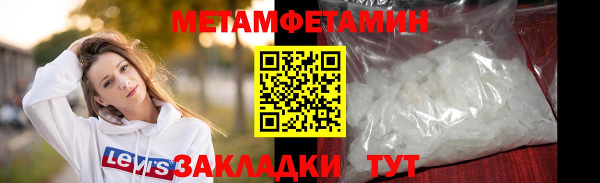 МЕТАМФЕТАМИН пудра Стрежевой