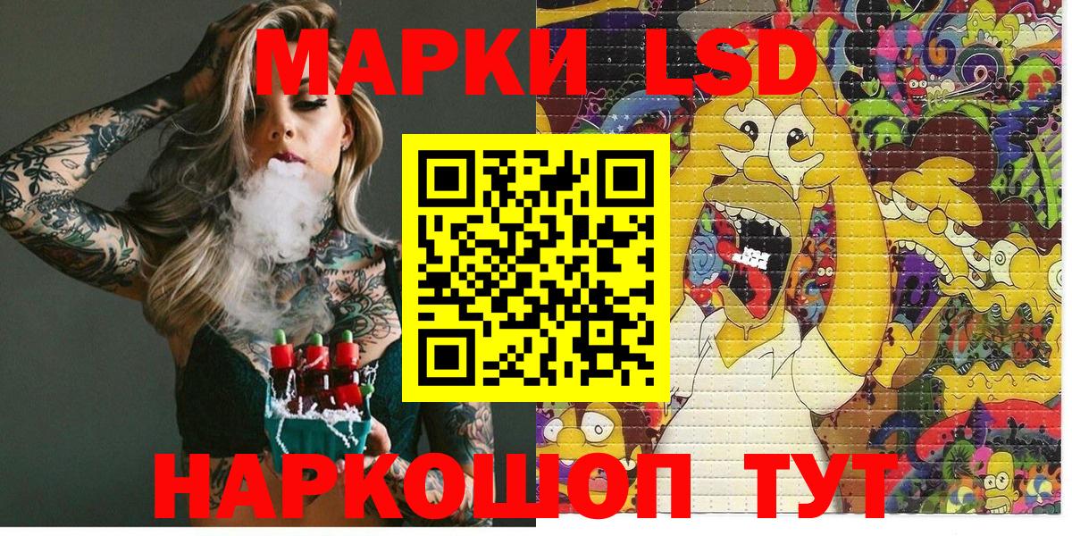 Марки NBOMe 1,8мг  Марки NBOMe 1,8мг  Вход с VPN  Стрежевой 