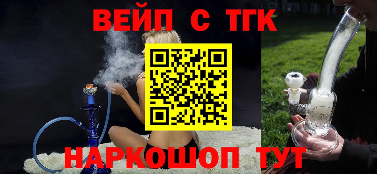 ТГК Wax Стрежевой