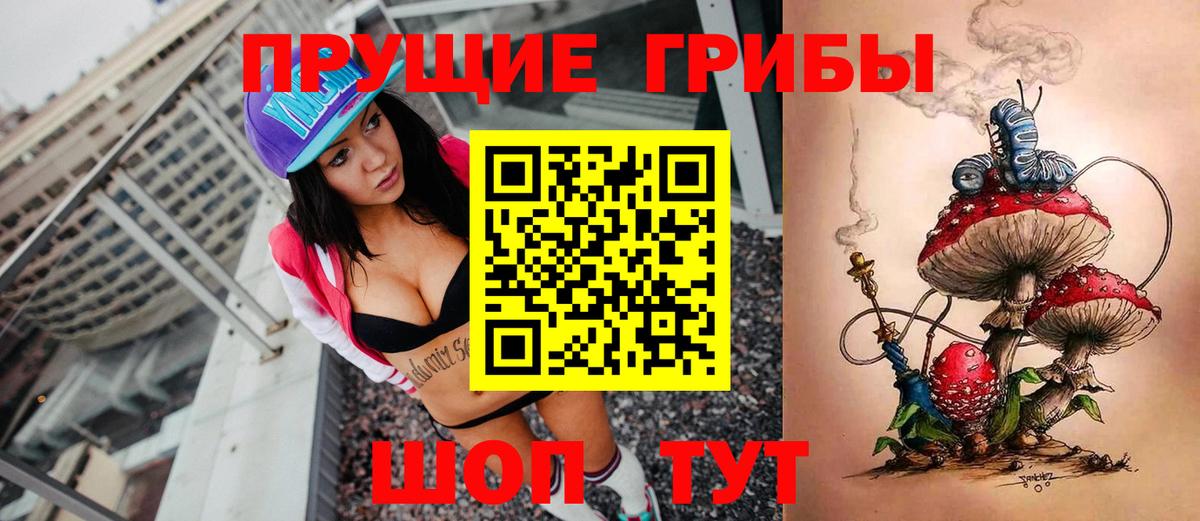 Стрежевой  как найти закладки  Галлюциногенные грибы Psilocybe  Вход с VPN  Псилоцибиновые грибы Cubensis 