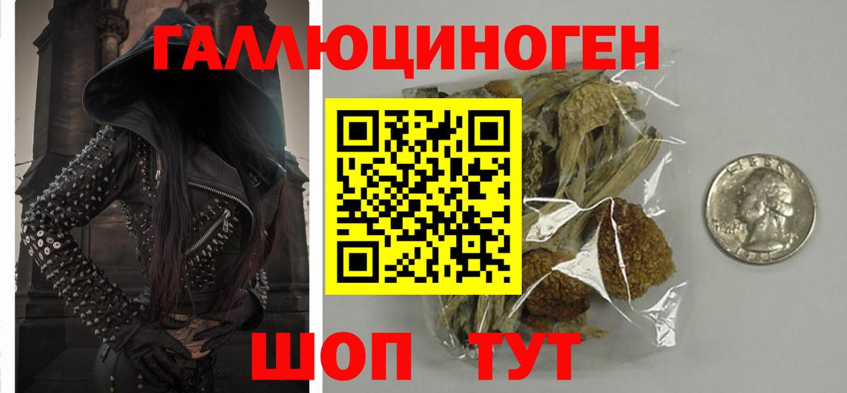 Псилоцибиновые грибы ЛСД Стрежевой